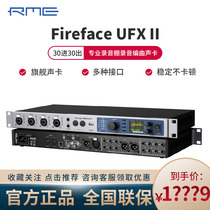 RME FireFace UFX II 2 professional external USB sound card recording studio live audio interface