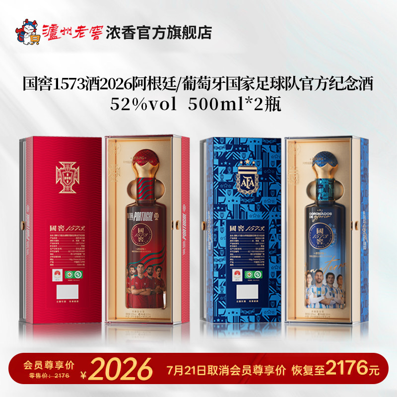 国窖1573官方旗舰店-国窖1573官方旗舰店促销价格、国窖1573官方旗舰店