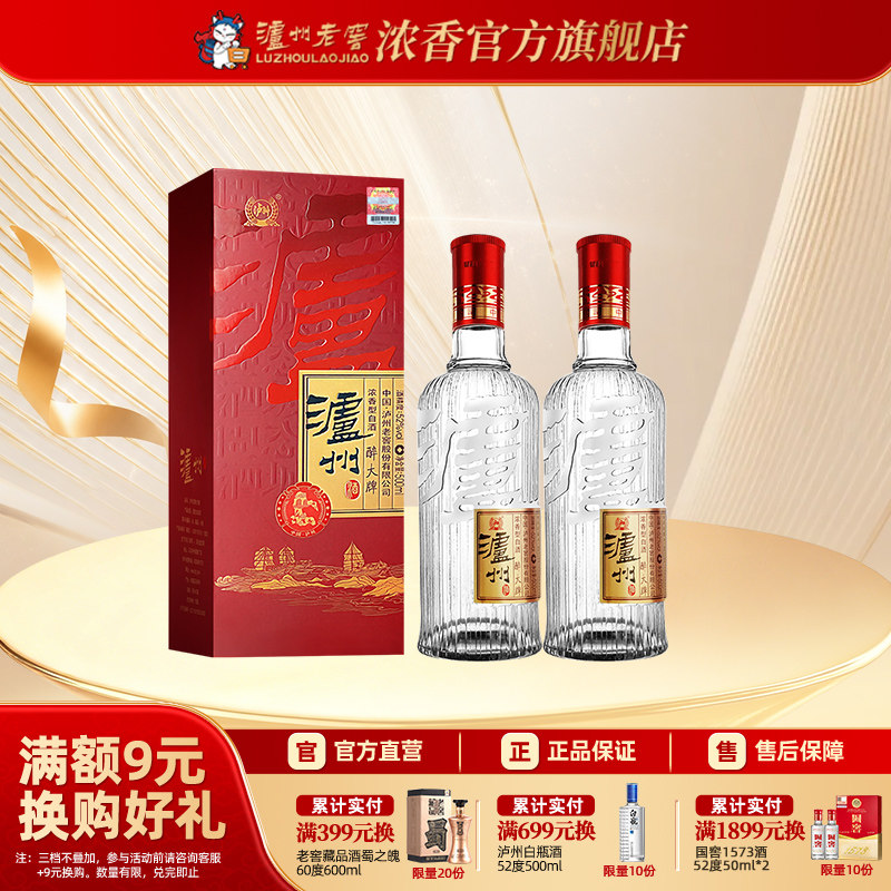泸州老窖52度浓香型白酒官方旗舰店-泸州老窖52度浓香型白酒官方旗舰店
