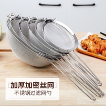 Stainless steel colander juice soy milk filter sieve home noodles sesame net leak large sieve frying machine