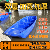 Thickened beef tendon PE plastic fishing boat assault boat fishing river cleaning cleaning boat breeding fishing boat plastic boat