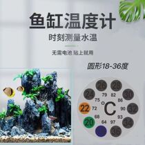 Fish tank temperature sticker LCD sensor digital color-changing glass box indoor water temperature patch aquarium thermometer external sticker