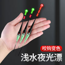 Ultra short bite hook discoloration day and night dual purpose light water luminous electronic drift stream grass cave ice fishing plus coarse crucian carp float