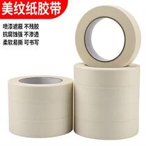 Manufacturer masking tape decoration spray paint masking seam paper can write plain masking glue paper tape