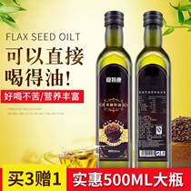 Inner Mongolia Linseed Oil Cold Squeeze First-class Hot Stir-fry Edible Huhemp Seed Oil To Buy Three Gifts Together
