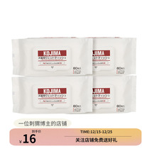 Little pet shop KOJIMA pet wet tissue African mini hedgehog tear scar disinfection cleaning special 80 pieces