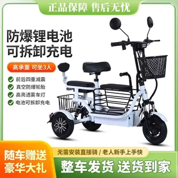 电动助力三轮自行车-电动助力三轮自行车促销价格、电动助力三轮自行车