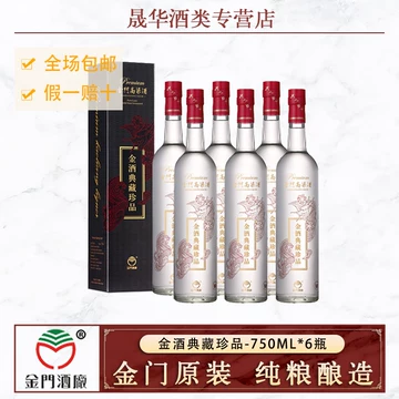 金门高粱酒750ml-金门高粱酒750ml促销价格、金门高粱酒750ml品牌- 淘宝