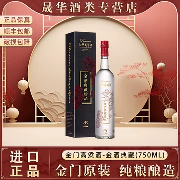 kinmen-kaoliang-premium-black-