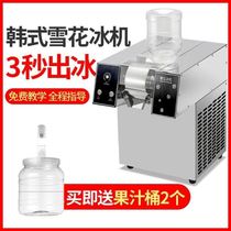 Ice Sand Snow Ice Machine Swing Summer Fire Pan Shop Online Red Commercial Planing Ice Machine Sweet Ice Maker Snowflake Ice Machine Korea