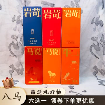 八马茶叶牛一-八马茶叶牛一促销价格、八马茶叶牛一品牌- 淘宝
