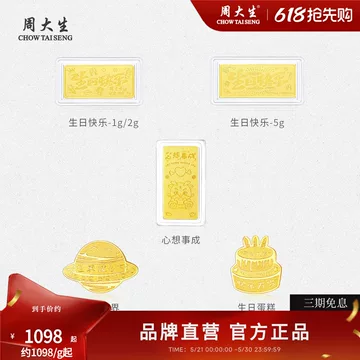 金条福禄寿-金条福禄寿促销价格、金条福禄寿品牌- 淘宝