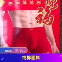 Shanoa pure cotton red underpants mens flat pants loose and large cotton four corners trousers young middle-waist life