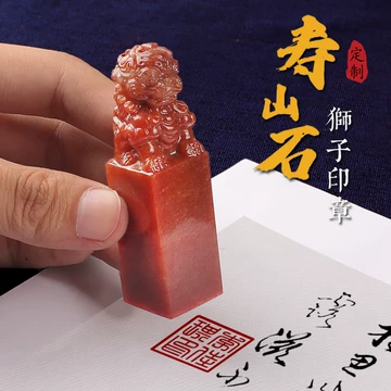 寿山石古狮印章-寿山石古狮印章促销价格、寿山石古狮印章品牌- 淘宝