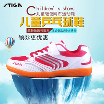 stiga ping pang qiu xie childrens shoes stiga boys women tpr wear-resistant anti-skid training shoes