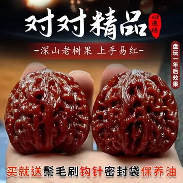 文玩核桃收藏级-文玩核桃收藏级促销价格、文玩核桃收藏级品牌- 淘宝