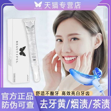 美牙仪器 美牙冷光美白仪- 京东