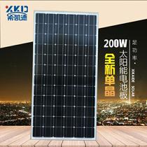 New 200W monocrystalline silicon solar photovoltaic power generation panel home photovoltaic power generation system 12V 24V