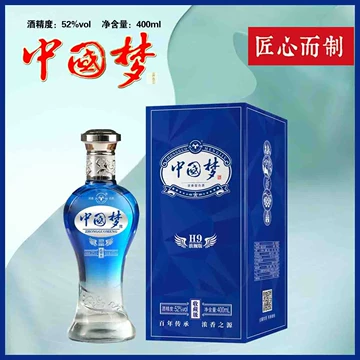 【爆売り！】 中国梦a9级52度白酒-中国梦a9级52度白酒促销价格、中国梦a9级52 焼酎