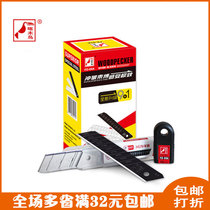Original woodpecker FD-09A large art blade wallpaper blade Shovel blade medium knife replacement blade 18mm100 pieces