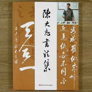 扇面书法作品集-扇面书法作品集促销价格、扇面书法作品集品牌- 淘宝