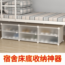 College student dormitory shoe rack bed bottom storage artifact bedroom small narrow door shoe cabinet space simple transparent shoe box