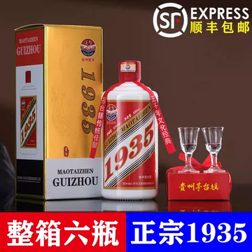贵州茅台1935-贵州茅台1935促销价格、贵州茅台1935品牌- 淘宝