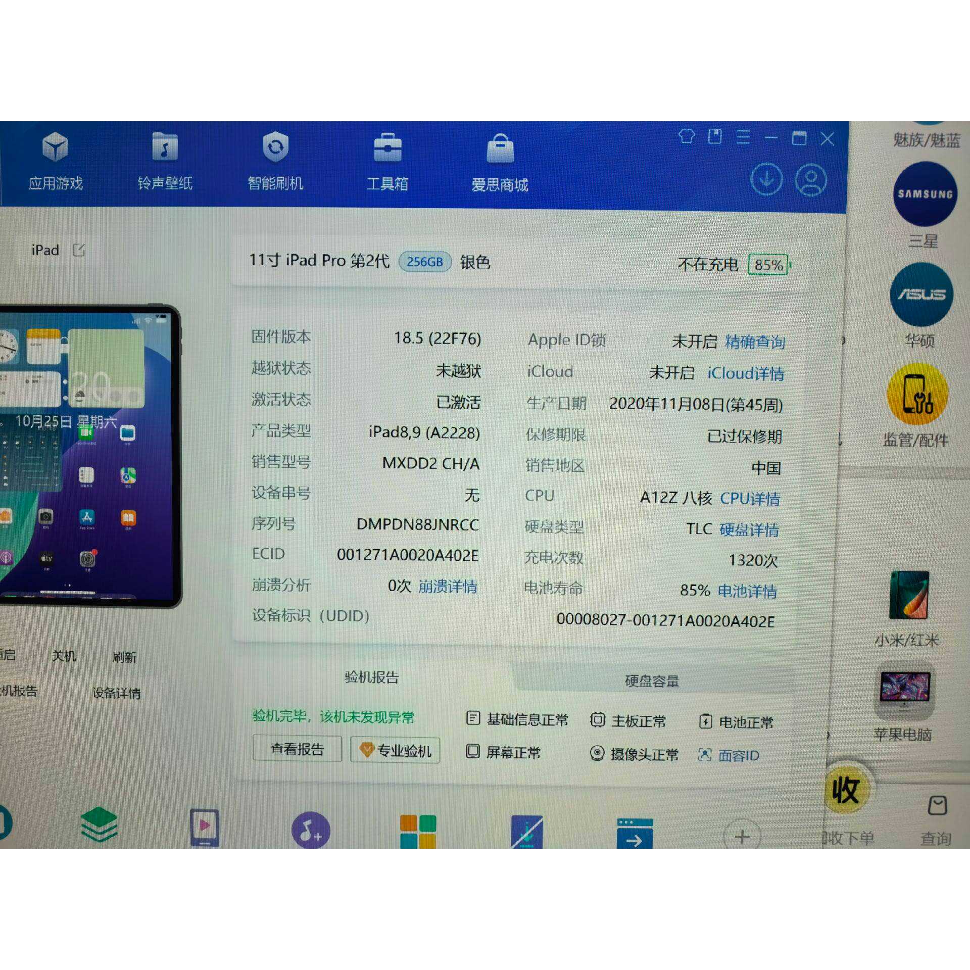 11英寸iPadPro国行-11英寸iPadPro国行促销价格、11英寸iPadPro国行品牌