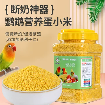 鹦鹉小米饲料-鹦鹉小米饲料促销价格、鹦鹉小米饲料品牌- 淘宝 鹦鹉小米饲料-鹦鹉小米饲料促销价格、鹦鹉小米饲料品牌- 淘宝