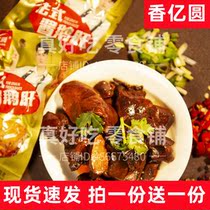 Fragrant 100 million round goose liver open bag ready-to-eat style sauce foie gras vacuum packaged casual snacks buy 10 bags for 10 bags