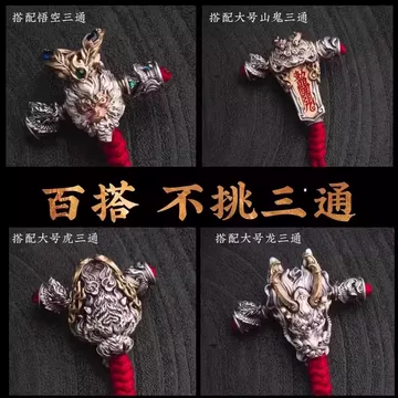 [TAMURA专用]文玩堂：文玩配饰组合出手 文玩万向轴配件-文玩万向轴配件促销价格、文玩万向轴配件品牌- 淘宝
