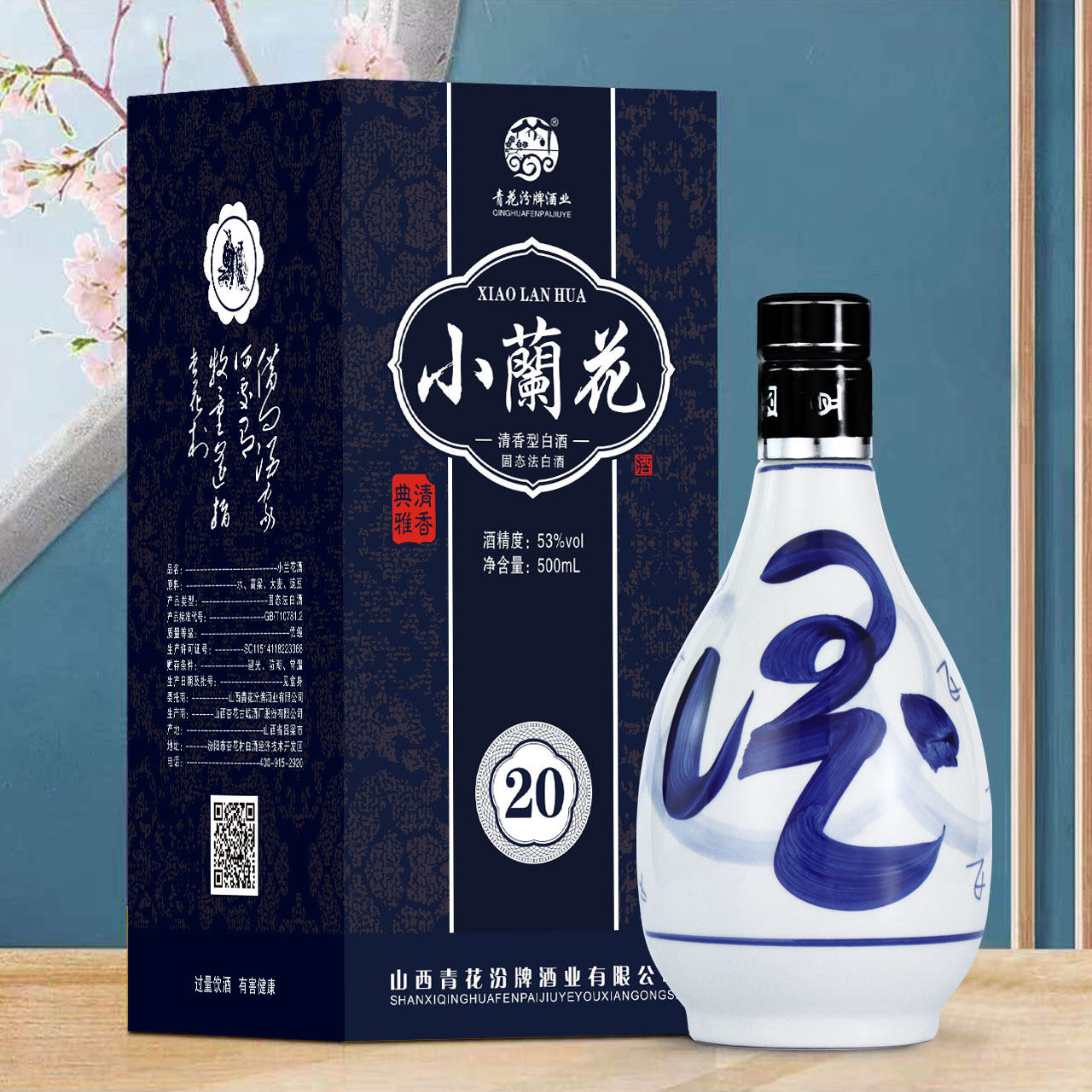 杏花集团53度白酒-杏花集团53度白酒促销价格、杏花集团53度白酒品牌- 淘宝