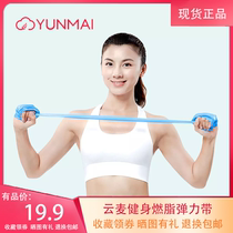 Xiaomi YUNMAI cloud wheat elastic belt fitness yoga fat burning rebound tension stretch stretch resistance ring hip 25 pounds