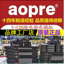 aopre telephone optical transceiver plus 1 network PCM voice optical transceiver 1 road 2 road 4 Road 8 Road 16 Road 32 Road 48 Road 64 road Telephone network Fiber optic transceiver FC SC single fiber Optic transceiver FC SC single Fiber Optic Transceiver FC SC single Fiber Optic Transceiver FC SC single Fiber Optic Transceiver FC SC single Fiber Optic Transceiver FC SC single Fiber Optic Transceiver FC SC single Fiber Optic Transceiver FC SC single Fiber Optic Transceiver FC SC single Fiber Optic Transceiver FC SC single Fiber Optic Transceiver
