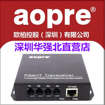 aopre Guangdong Oubai Times 4-way telephone optical Mux 1-way Network Optical Mux 1 4-way telephone optical mux A0PRE-T R4P1ET
