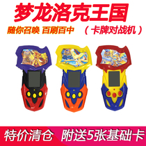 Genuine Dream Dragon Lock Kingdom Swipe Cartoon Toy Handheld Toy Handheld Toy Swipe Card Bag Boy Sayer