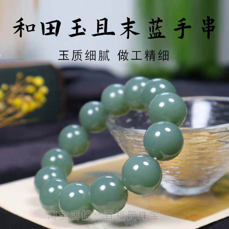 和田玉且末蓝手串-和田玉且末蓝手串促销价格、和田玉且末蓝手串品牌- 淘宝