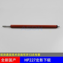 The application of Hewlett-Packard HP M227 fixing roller hp M102 104 106 M132A 227 M203d