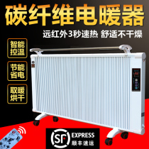 Carbon Fiber Electric Heating Sheet Warmer Home Energy Saving Carbon Crystal Large Area Full House Heat Wall-mounted Living-room Toilet