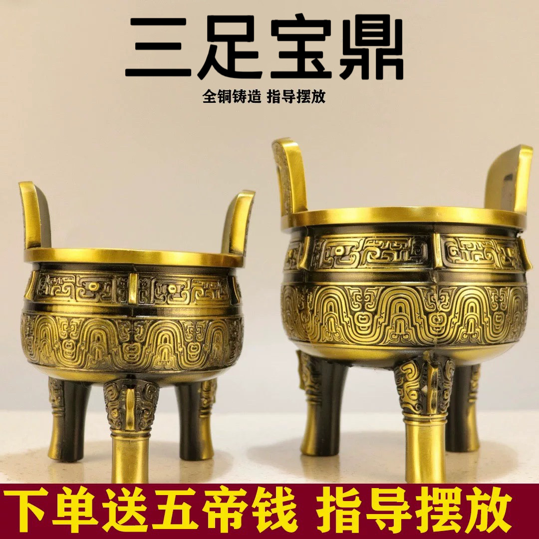 三足鼎-三足鼎促销价格、三足鼎品牌- 淘宝