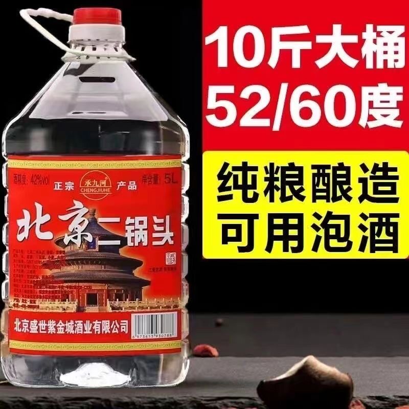 二锅头白酒60度-二锅头白酒60度促销价格、二锅头白酒60度品牌- 淘宝