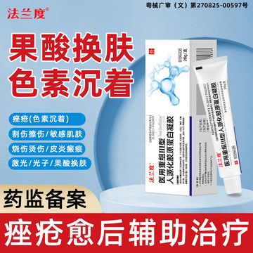 表皮细胞修复液-表皮细胞修复液促销价格、表皮细胞修复液品牌- 淘宝