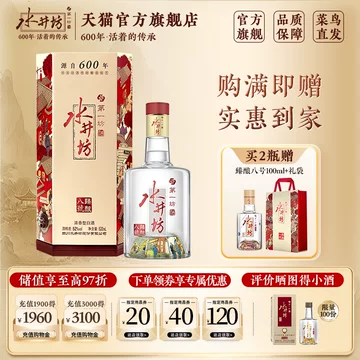 水井坊白酒52度-水井坊白酒52度促销价格、水井坊白酒52度品牌- 淘宝