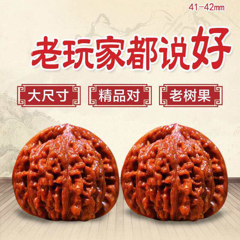 精品收藏级文玩核桃-精品收藏级文玩核桃促销价格、精品收藏级文玩核桃