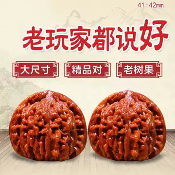 高油性文玩核桃-高油性文玩核桃促销价格、高油性文玩核桃品牌- 淘宝
