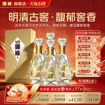 v3国缘酒-v3国缘酒促销价格、v3国缘酒品牌- 淘宝