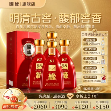 国缘V3红瓶500ml-国缘V3红瓶500ml促销价格、国缘V3红瓶500ml品牌- 淘宝