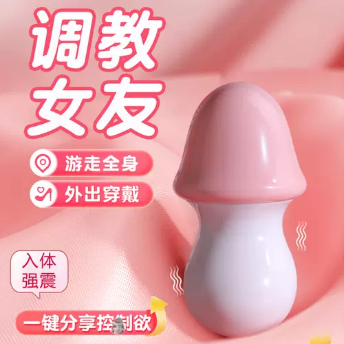 Игрушка, массажер для взрослых, дистанционное управление, вибрация, антистресс, наука и технология