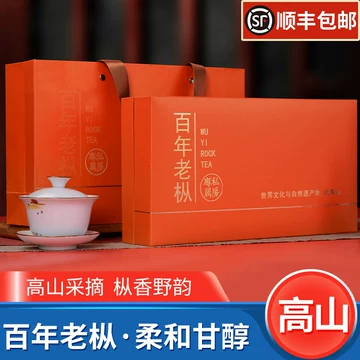 中国茶　武夷岩茶　特級　百年老枞　100ｇ 武夷岩茶百年老枞水仙– Old Village Puer 老寨古茶