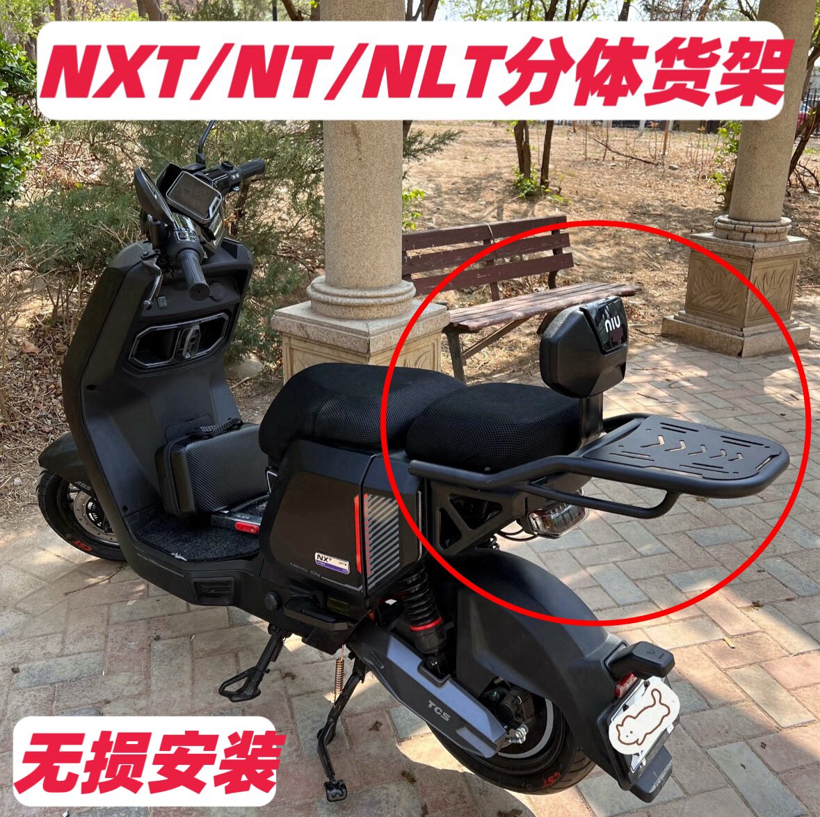 小牛MS分体尾架-小牛MS分体尾架促销价格、小牛MS分体尾架品牌- 淘宝